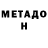 КЕТАМИН VHQ Maya Greenham