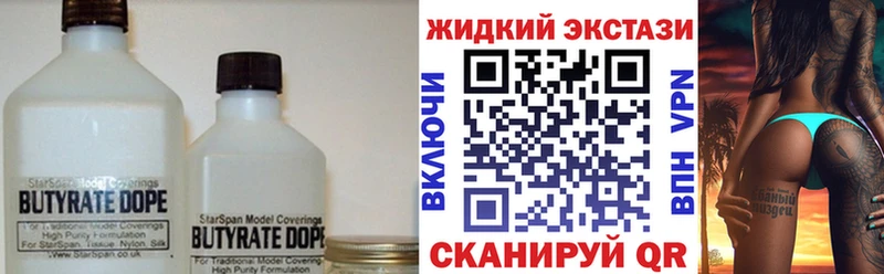 Бутират GHB  Красный Кут 