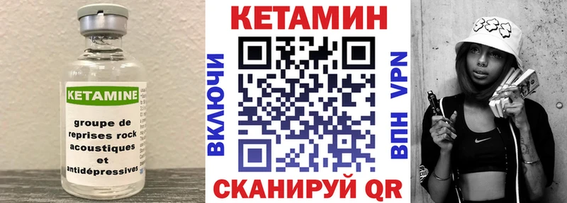 Кетамин VHQ Красный Кут